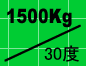 30x1500Kg